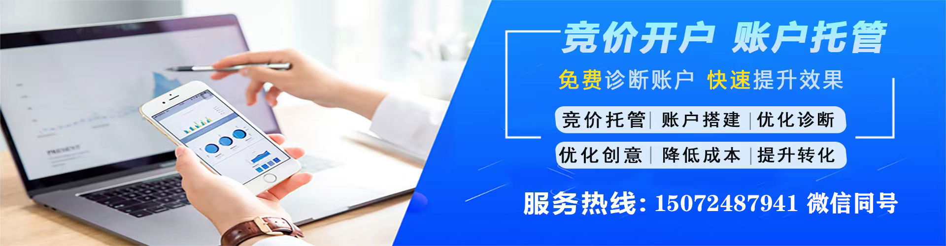 海安竞价推广开户
